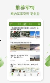 迷彩虎头条问答,揭秘军事装备与战术技巧