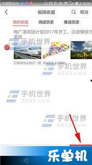 怎么清除头条的动态收藏,教你一招清除头条动态收藏