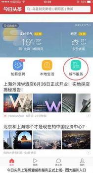盐城今日头条怎么开通,一键开通，畅享资讯新体验