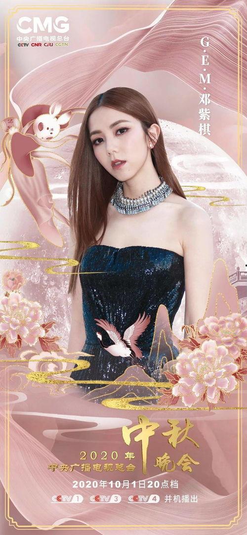 中秋节洛阳明星,明星共赏团圆夜