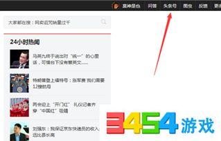 如何删了头条实名认证,一键操作指南