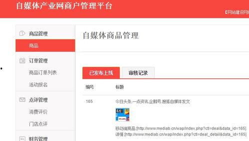 头条我的店铺怎么添加,店铺如何添加生成概述，提升内容吸引力