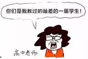 说麻瓜的老师怎么说的,老师眼中的奇幻教育