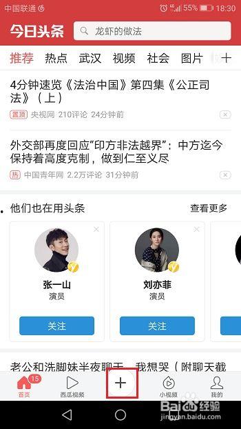 其它视频怎么在头条发表,揭秘爆款视频制作技巧